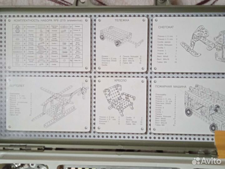 Конструктор металлический СССР