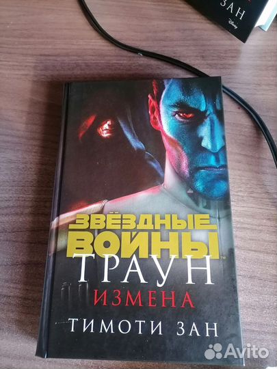 Книги Star Wars (Звёздные Войны)