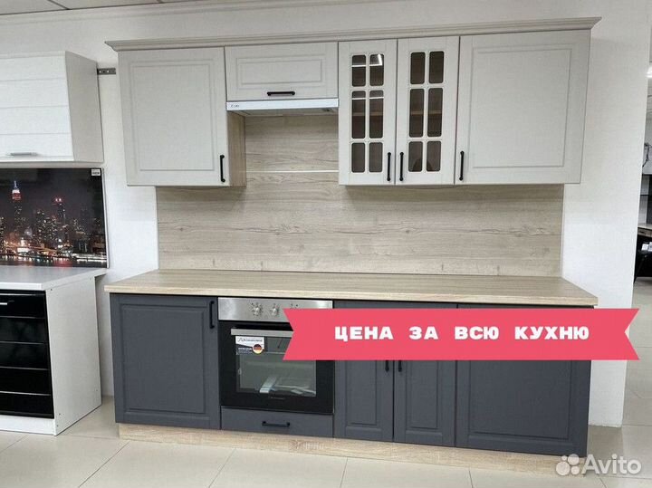 Кухонный гарнитур в наличии