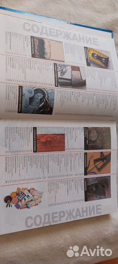 Сделай сам,книга,твёрдый переплёт, 550 стр