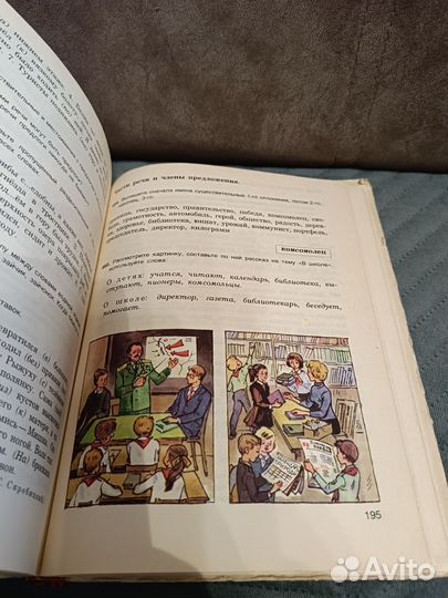 Советские учебники