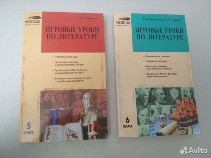 Пособия для учителей