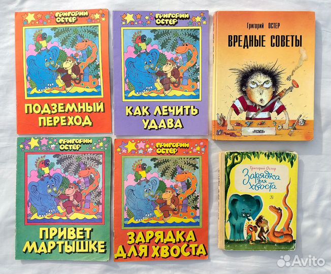 Григорий Остер книги для детей