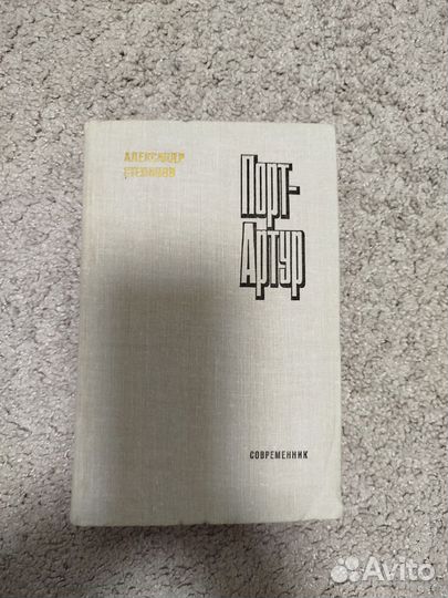 Книги о доблести подвигах славе отваге бу