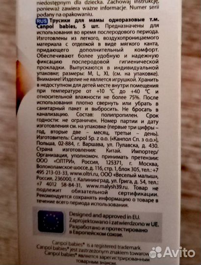 Одноразовые трусики медицинские разм. 44-46 5шт/уп