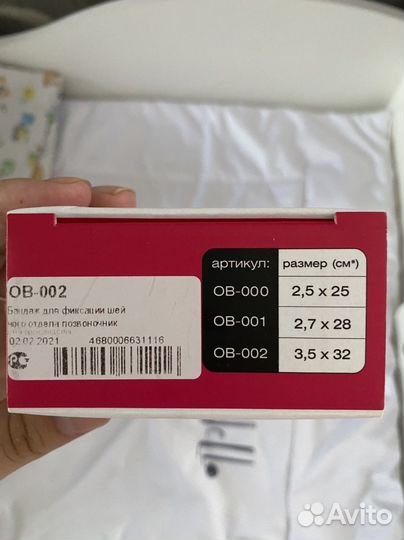 Воротник шанса ортопедический детский