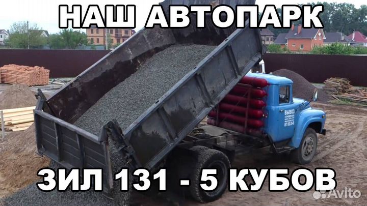 Известняковый щебень с доставкой от 1 куба (5)