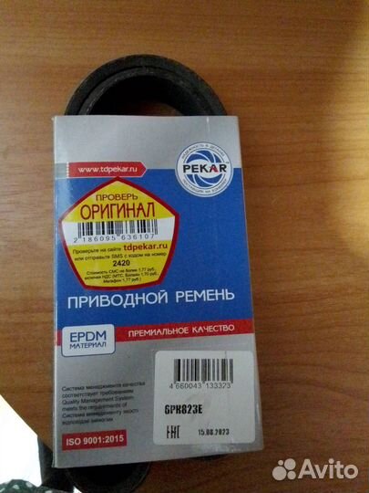 Ремень приводной грм на авто