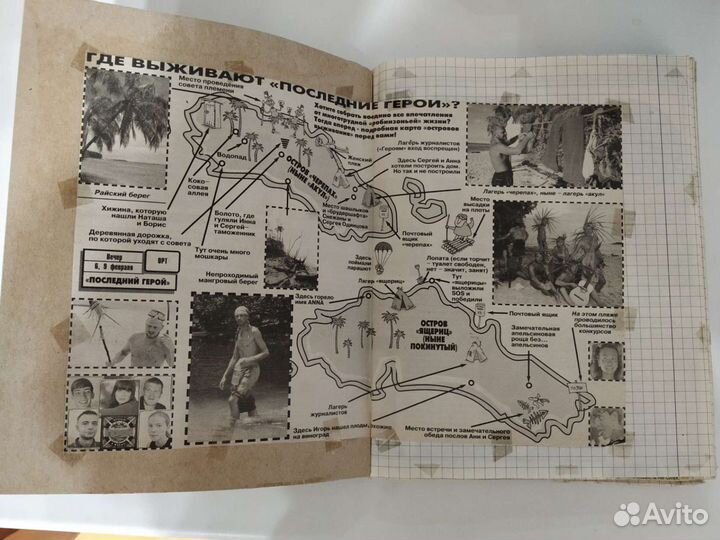 Тетрадь с вырезками о Сейлор Мун и др