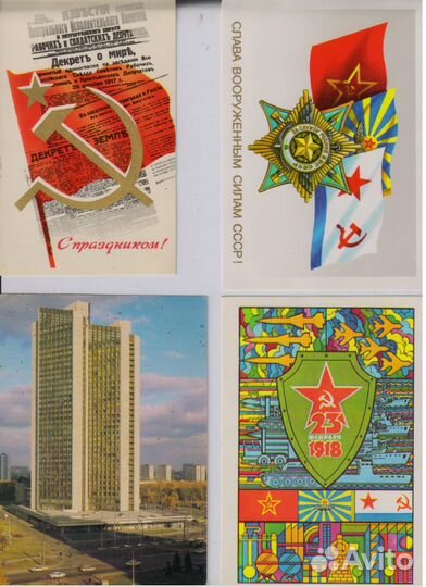 Открытки из СССР
