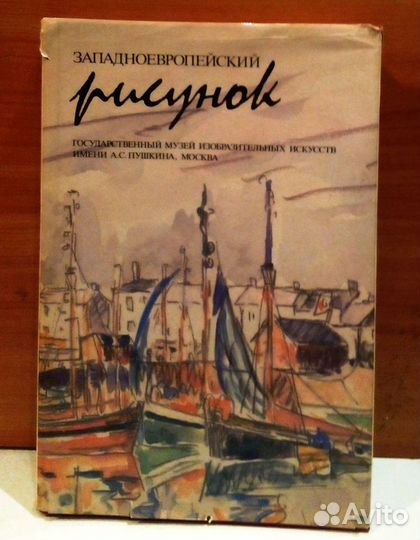 Искусство живопись альбомы