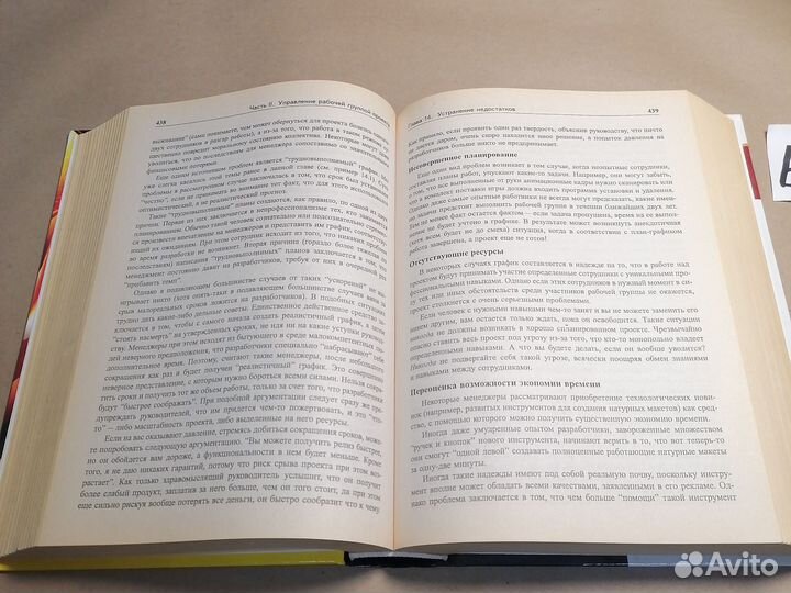 Проектирование и архитектура игр/ Роллингз Э