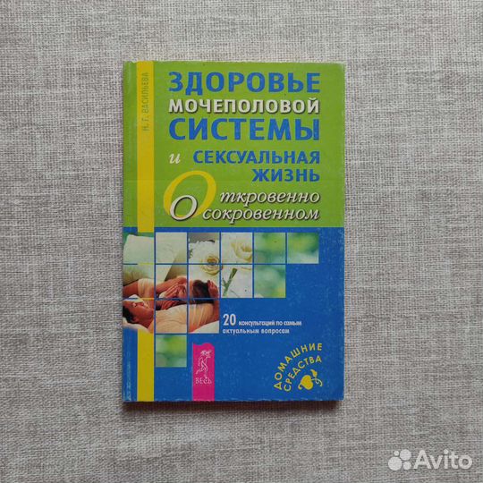 Книги о здоровье