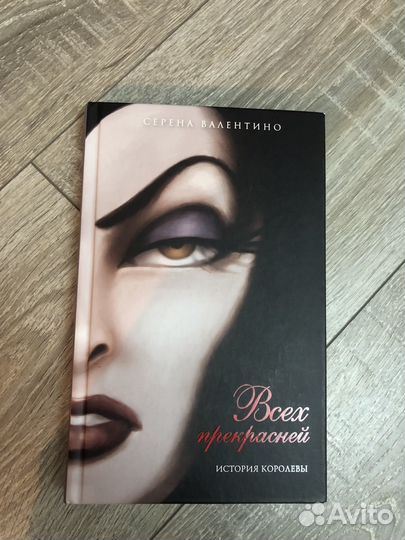 Книги злодеи disney