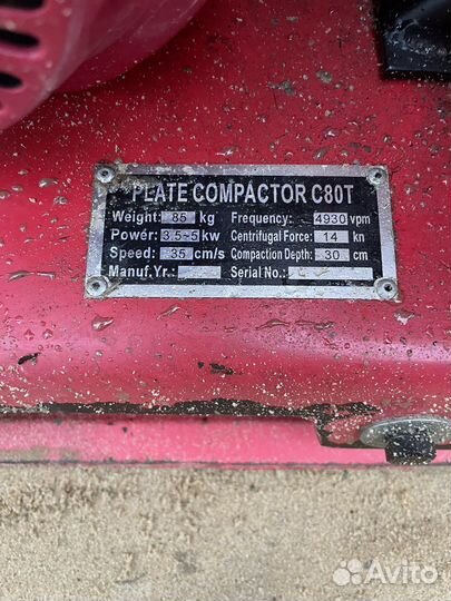 Аренда виброплиты