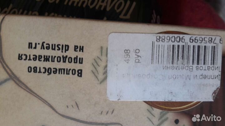 Варкрафт, Как приручить дракона,Черепашки-ниндзя