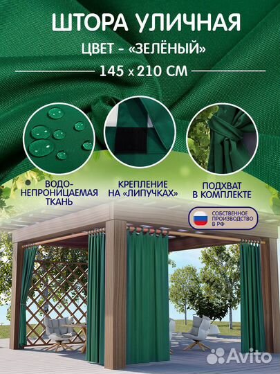 Шторы уличные из оксфорда