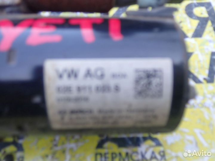 Стартер для Skoda Yeti 2009-2018