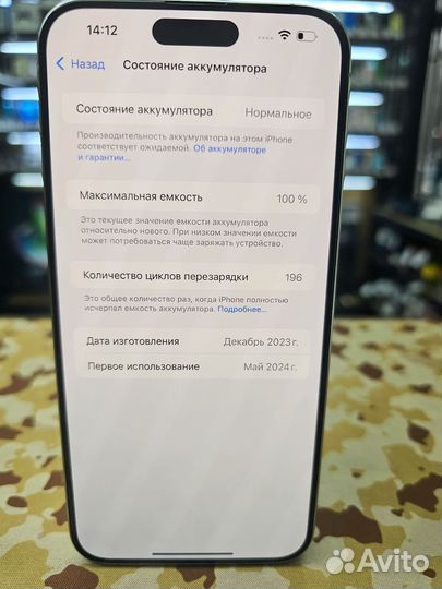 iPhone 15 Pro Max, 256 ГБ