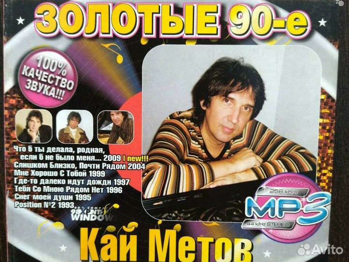 Песни. MP3