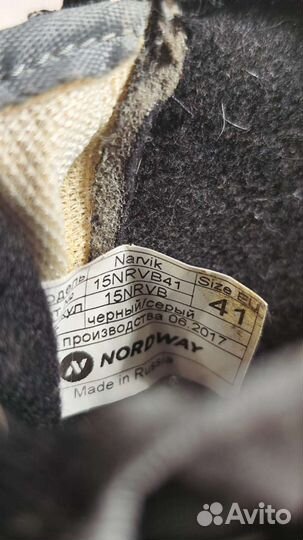 Лыжные ботинки