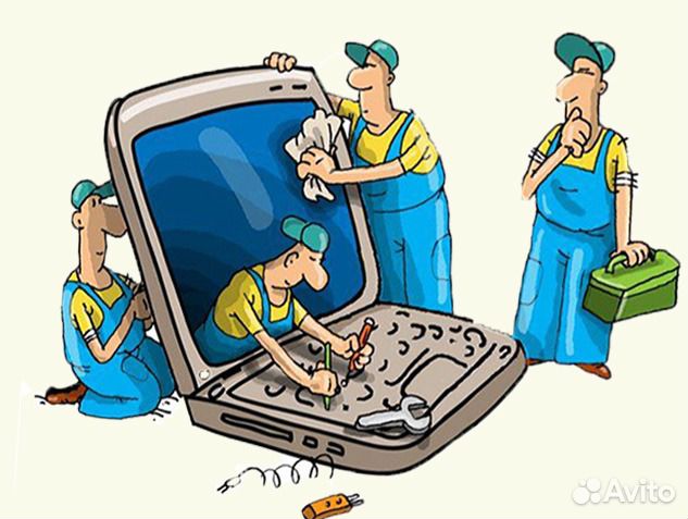 Ремонт компьютеров, ноутбуков