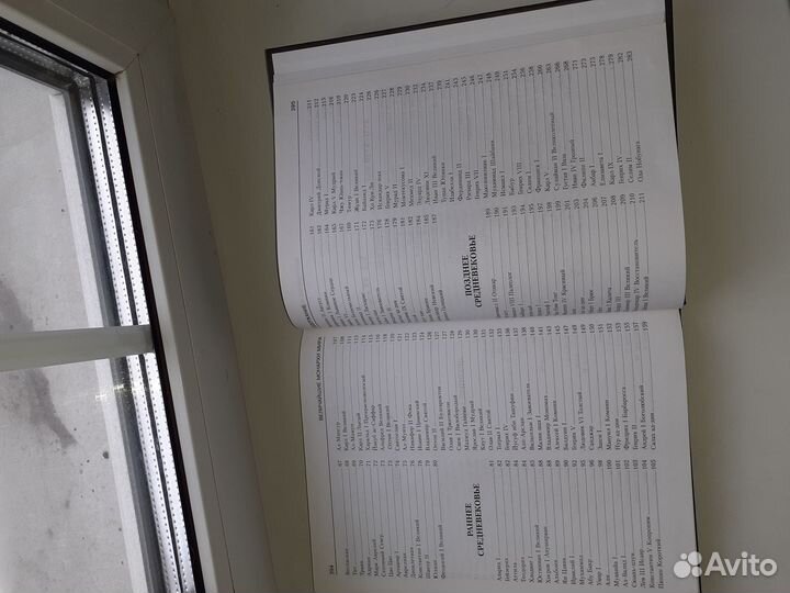 Энциклопедия