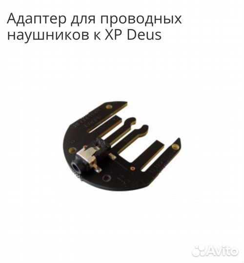 Держатель блока управления XP Deus WS4 / WS6