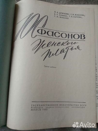 Книги По домоводству
