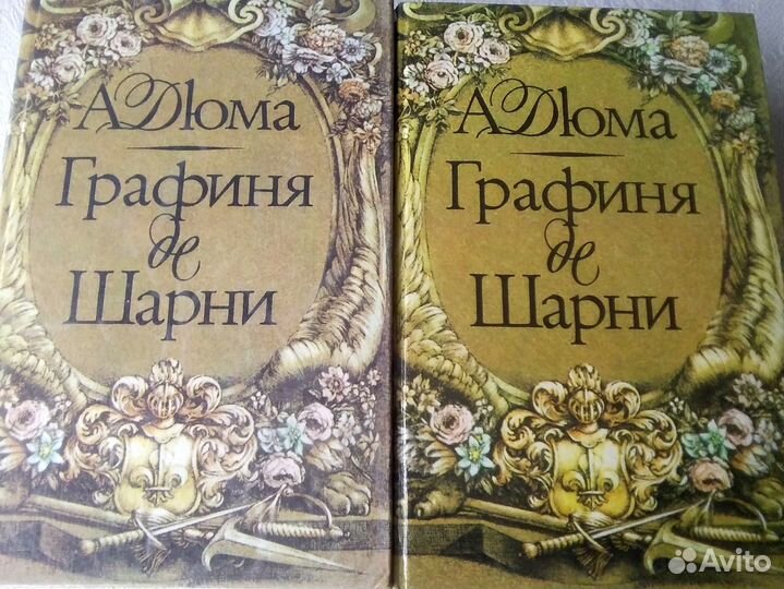 Книги Александра Дюма