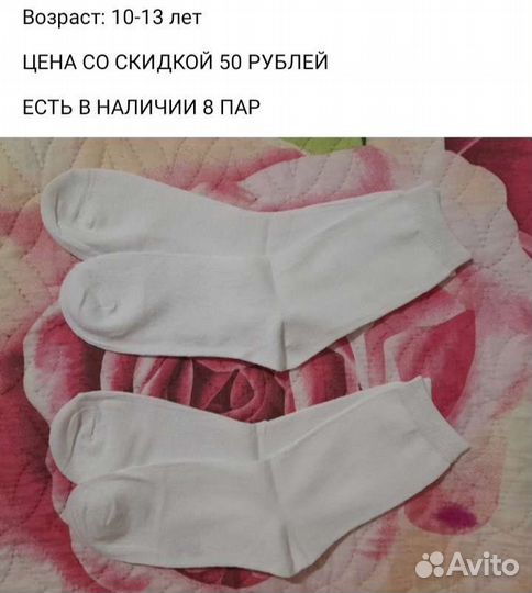 Носки детские