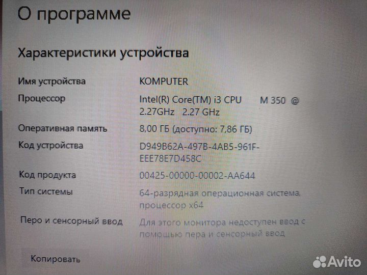 Офисный 17,3д Samsung i3 2Gb Видео 8 озу SSD