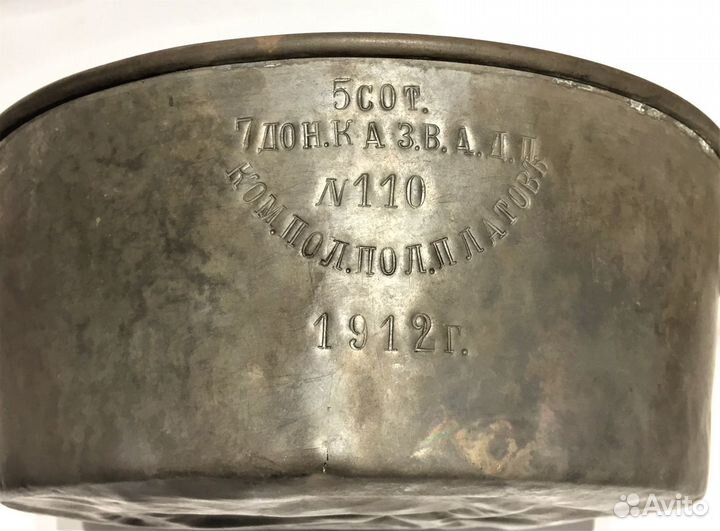 Бак артельный 7 Донского Казачьего полка, 1910 год