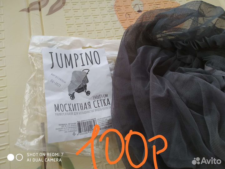 Подушка, водный коврик, москитная сетка