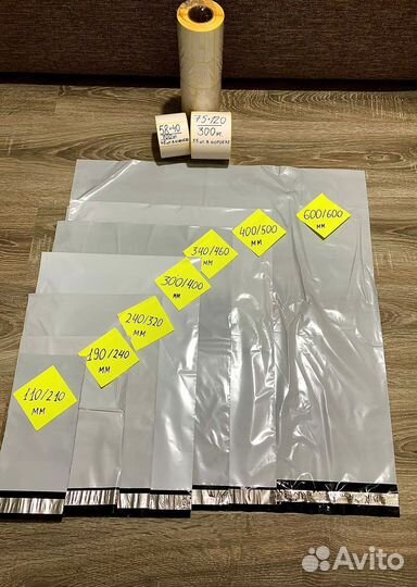 Курьерские пакеты