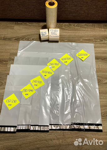 Курьерские пакеты