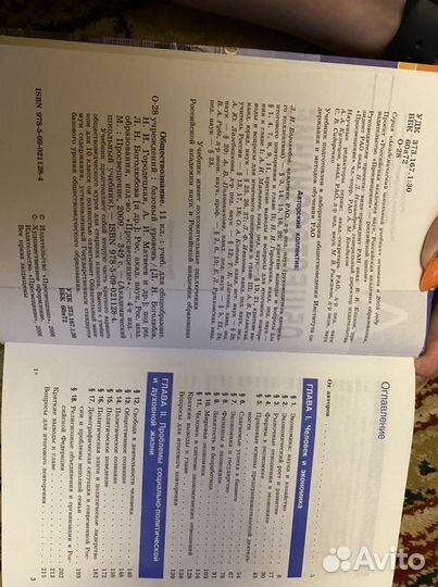 Обществознание 11 класс