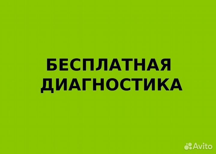 Ремонт холодильников. Ремонт стиральных машин