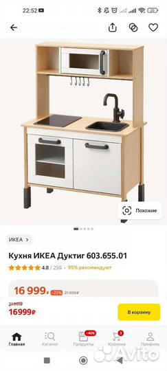 Детская кухня IKEA