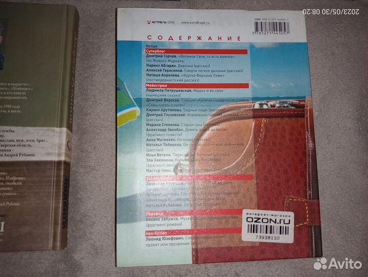 Лучшая современная проза 5 книг