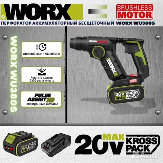 Перфоратор worx