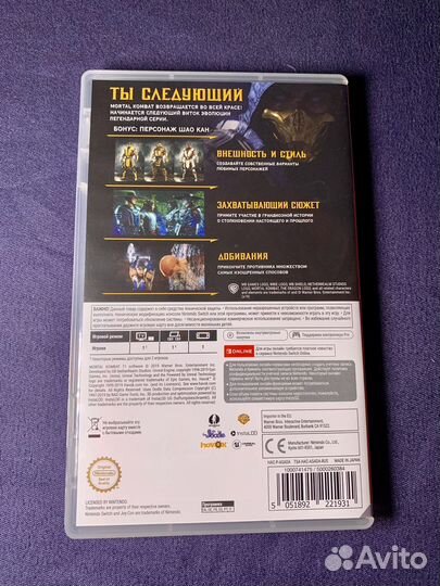 Mortal kombat 11 nintendo switch