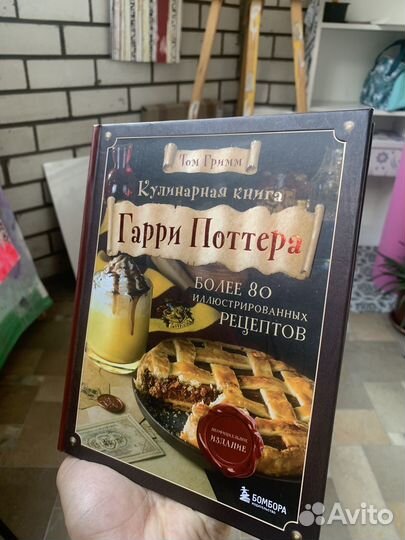Книги гарри Поттер
