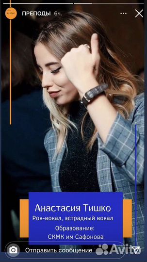 Преподаватель фортепиано и вокалу