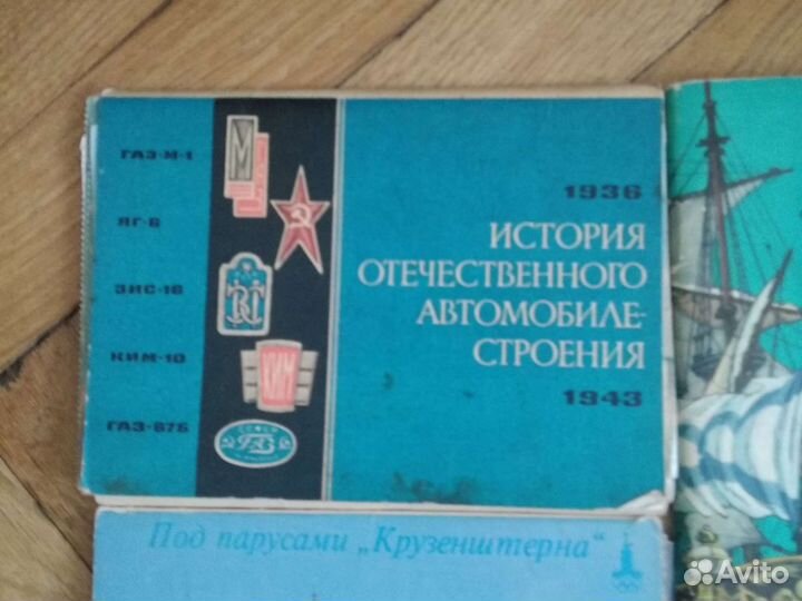 Открытки СССР 1970-1980х