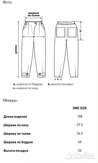 Брюки на резинке Unique Fabric