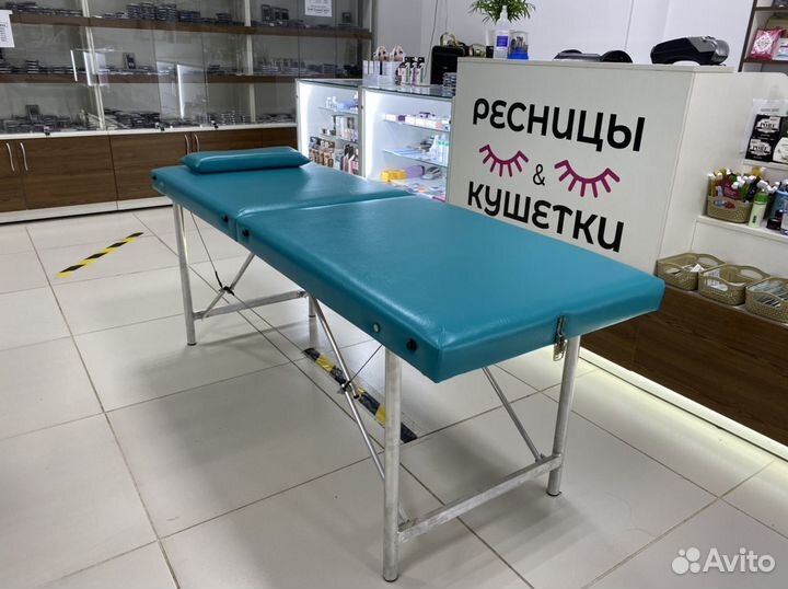 Складной массажный стол