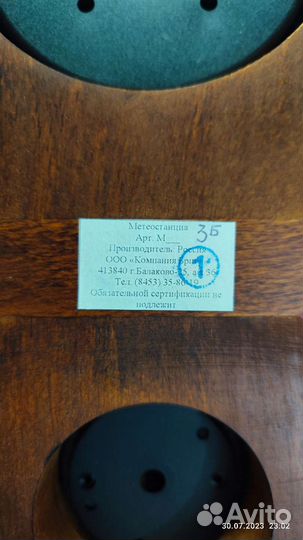 Метеостанция барометр