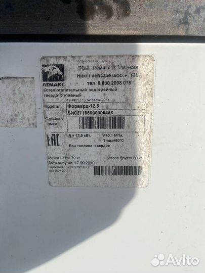 Твердотопливный котел длительного горения бу