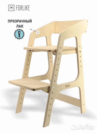 Растущий стул для детей прозрачный лак